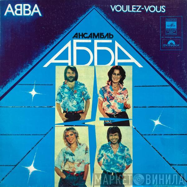  ABBA  - Voulez-Vous