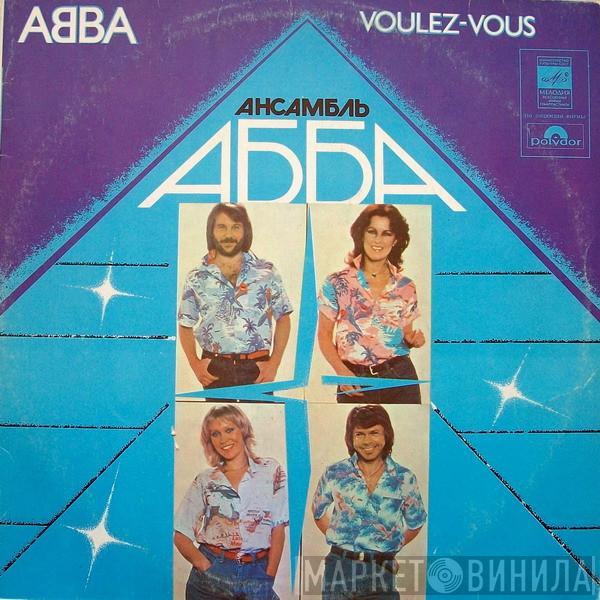  ABBA  - Voulez-Vous