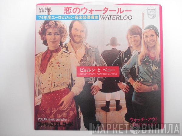  ABBA  - Waterloo