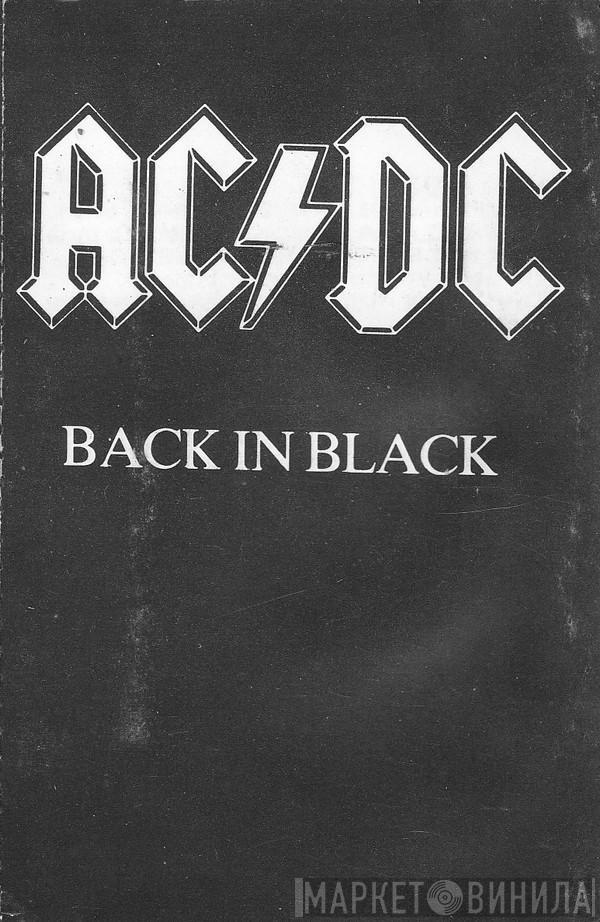  AC/DC  - Back in black