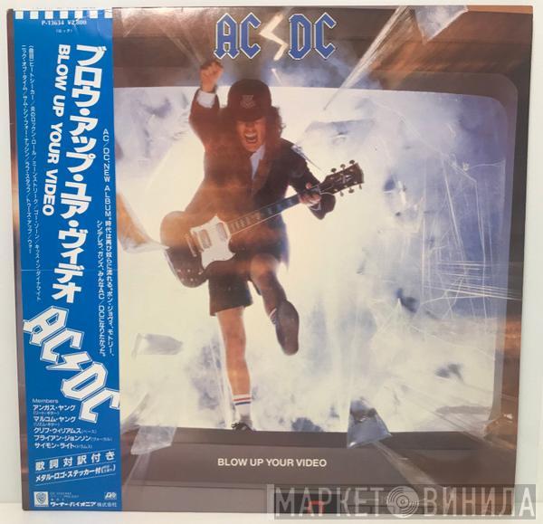  AC/DC  - Blow Up Your Video