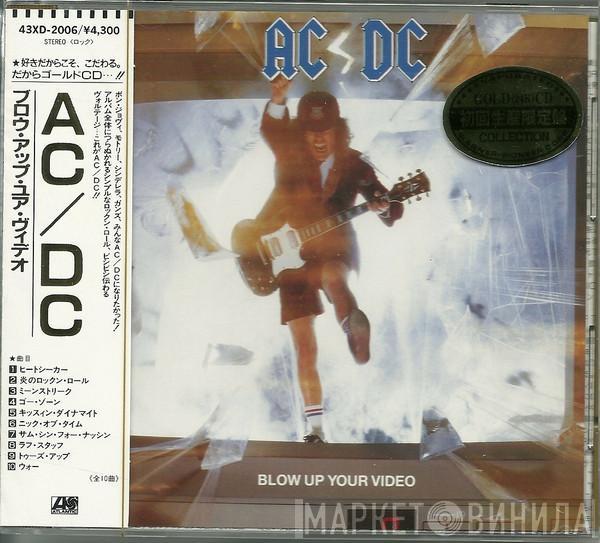  AC/DC  - Blow Up Your Video