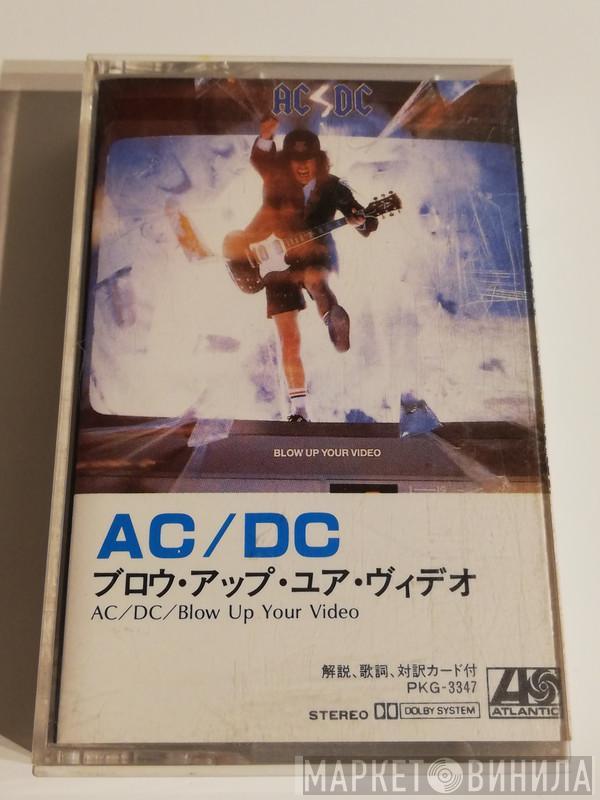  AC/DC  - Blow Up Your Video