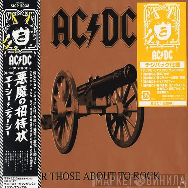 AC/DC - For Those About To Rock (We Salute You)