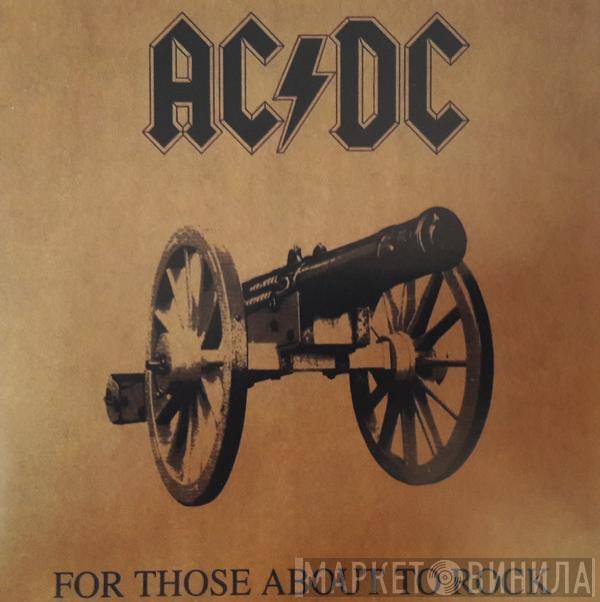  AC/DC  - For Those About To Rock (We Salute You)