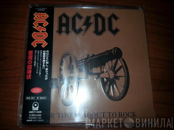  AC/DC  - For Those About To Rock We Salute You