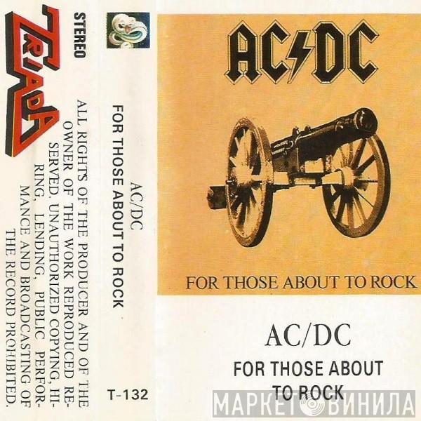  AC/DC  - For Those About To Rock