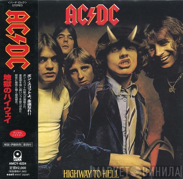  AC/DC  - Highway To Hell