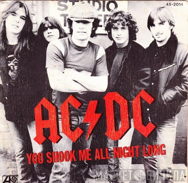 AC/DC - You Shook Me All Night Long