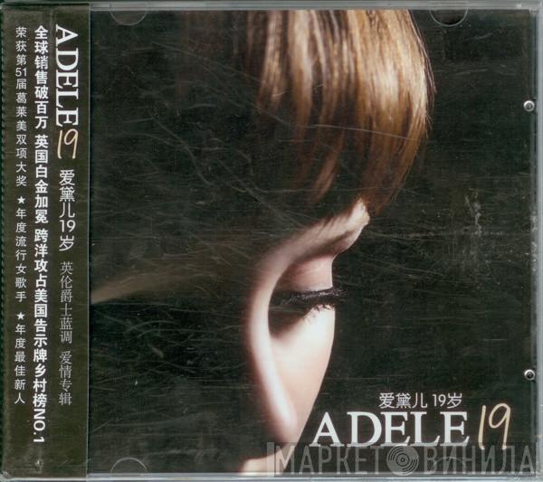  Adele   - 19