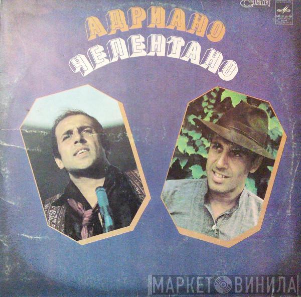  Adriano Celentano  - Адриано Челентано