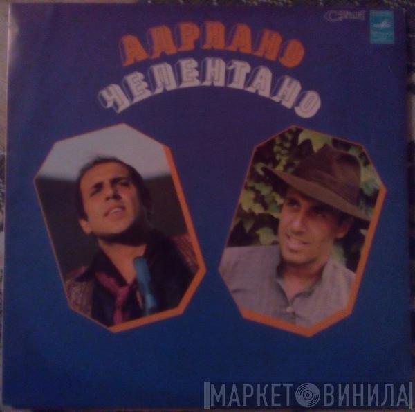  Adriano Celentano  - Адриано Челентано