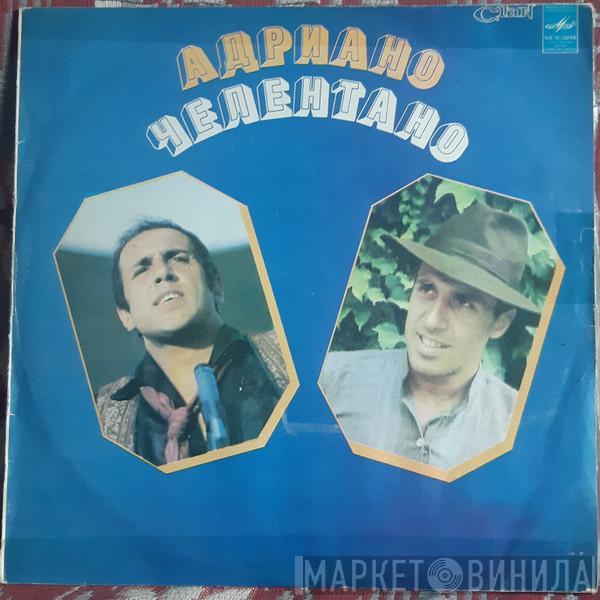  Adriano Celentano  - Адриано Челентано