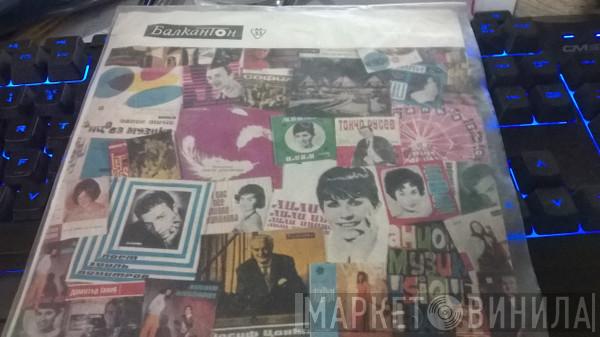  Adriano Celentano  - Ню – Орлеан
