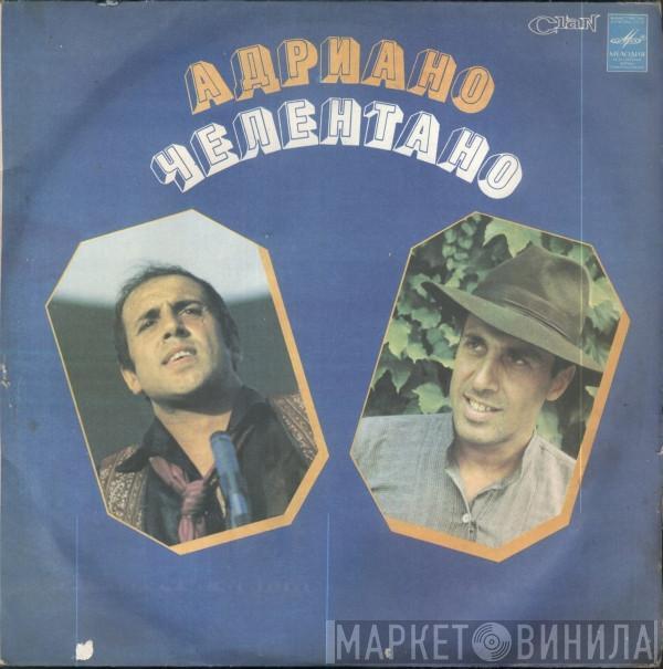  Adriano Celentano  - Soli