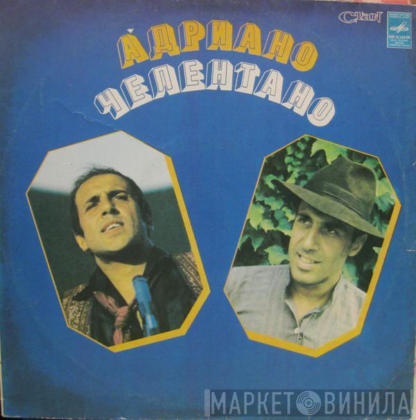  Adriano Celentano  - Soli