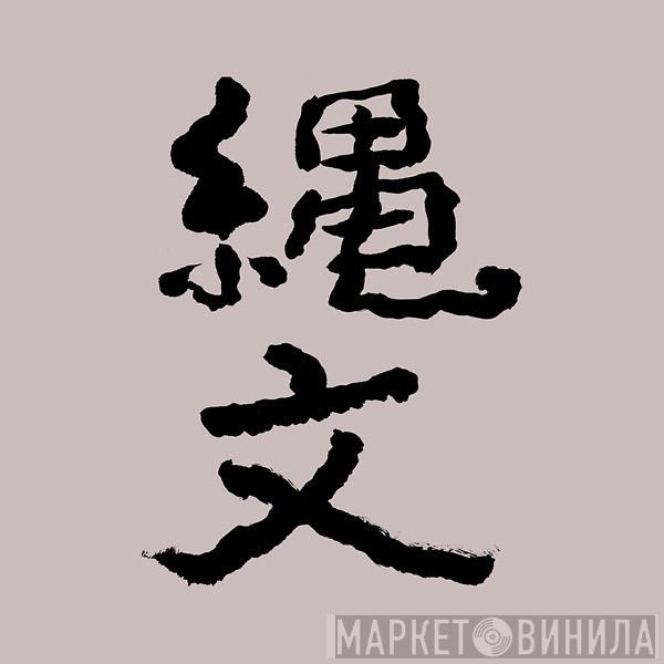 Akira Sakata, Manuel Mota, Giovanni Di Domenico, Mathieu Calleja - Jomon