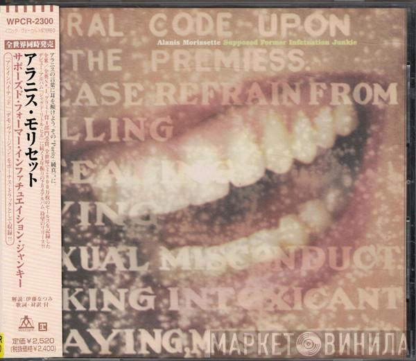  Alanis Morissette  - Supposed Former Infatuation Junkie