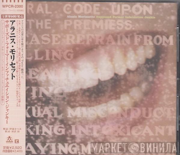 Alanis Morissette - Supposed Former Infatuation Junkie