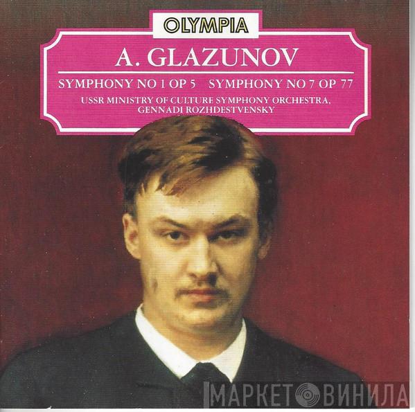 Alexander Glazunov, Государственный Симфонический Оркестр Министерства Культуры СССР, Gennadi Rozhdestvensky - Symphony No. 1 Op 5 • Symphony No. 7 Op 77