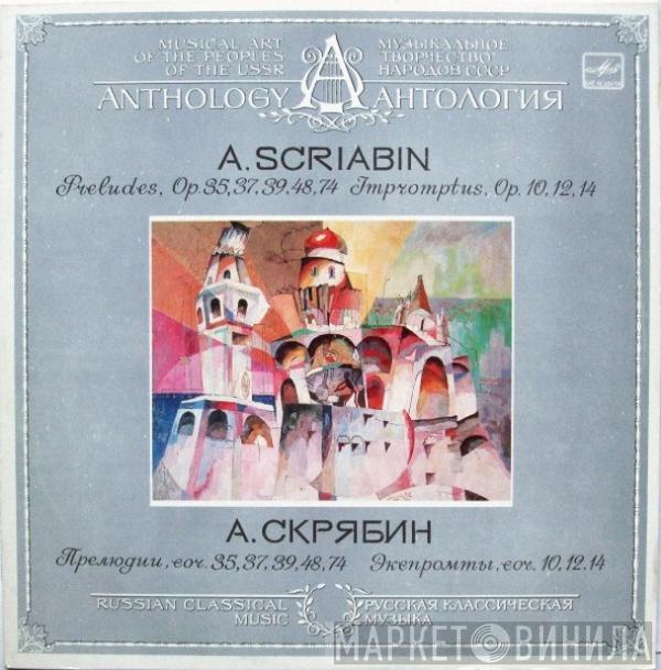 Alexander Scriabine, Валерий Кастельский - Preludes, Op. 35,37,39,48,74 / Impromptus, Op. 10,12,14