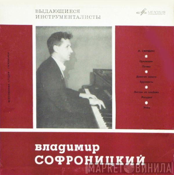 Alexander Scriabine, Vladimir Sofronitsky - Preludes. Pieces