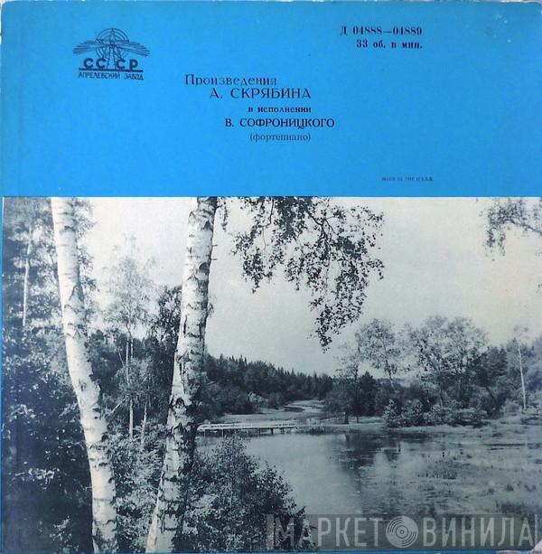 – Alexander Scriabine  Vladimir Sofronitsky  - Произведения А. Скрябина В Исполнии В. Софроницкого
