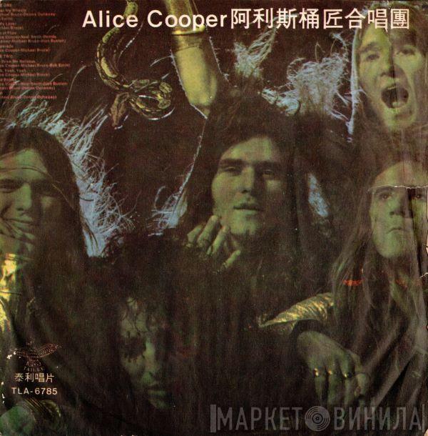  Alice Cooper  - Killer