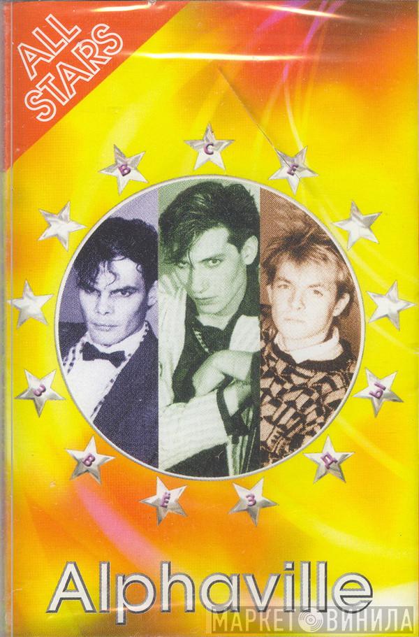  Alphaville  - Bсе Звёзды (All Stars)