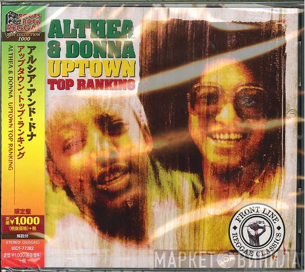  Althea & Donna  - Uptown Top Ranking