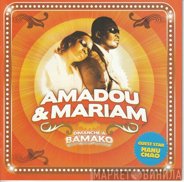 Amadou & Mariam - Dimanche À Bamako