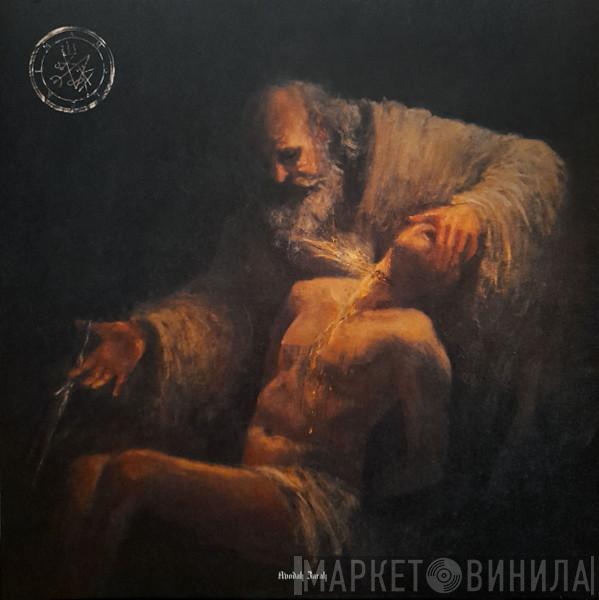 Amalekim - Avodah Zarah