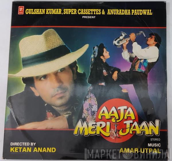 Amar Utpal - Aaja Meri Jaan