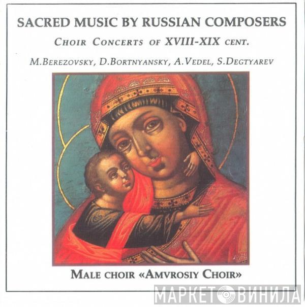 Amvrosiy Choir - Sacred Music By Russian Composers. Choir Concerts Of XVIII-XIX cent.