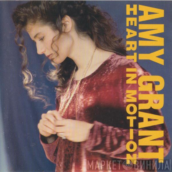 Amy Grant  - Heart In Motion