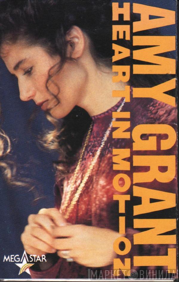  Amy Grant  - Heart In Motion