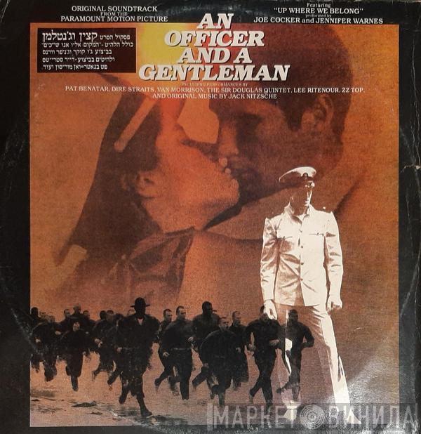  - An Officer And A Gentleman - Soundtrack