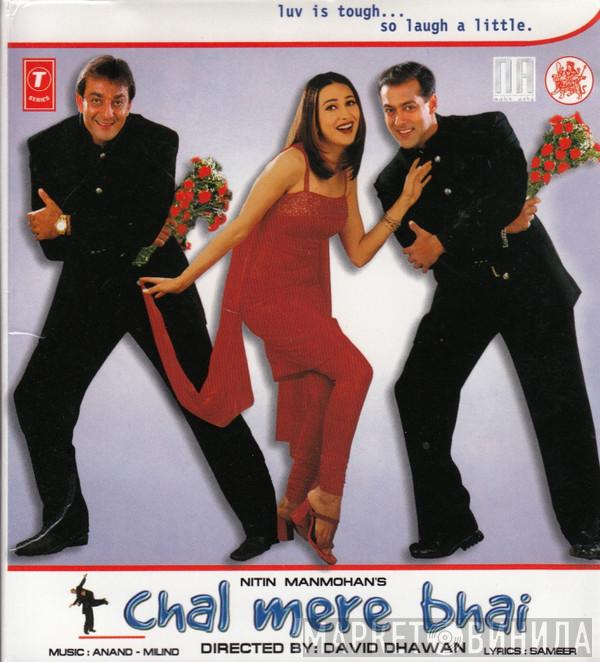 , Anand Milind  Sameer  - Chal Mere Bhai
