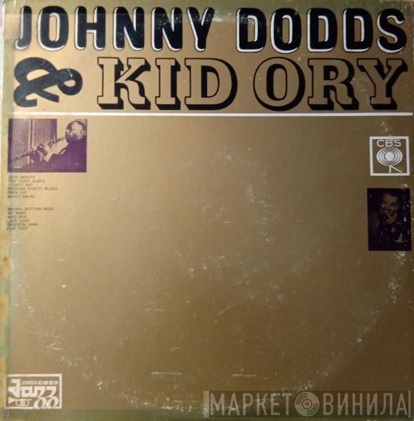 And Johnny Dodds  Kid Ory  - Johnny Dodds And Kid Ory