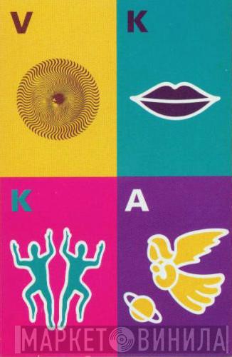 And Vision Masters Featuring Tony King  Kylie Minogue  - Keep On Pumpin' It