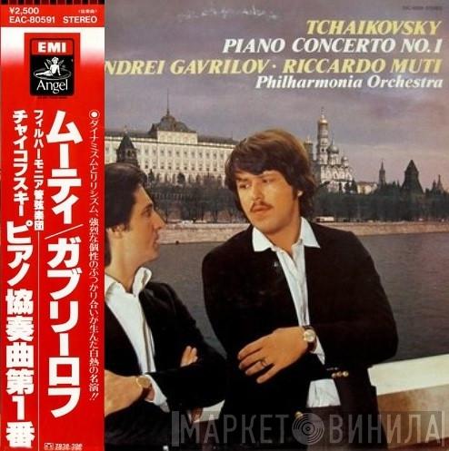 , Andrei Gavrilov , Riccardo Muti , Philharmonia Orchestra  Pyotr Ilyich Tchaikovsky  - Piano Concerto No. 1