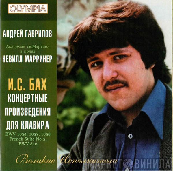 , Andrei Gavrilov , The Academy Of St. Martin-in-the-Fields - Sir Neville Marriner  Johann Sebastian Bach  - Keyboard Concertos