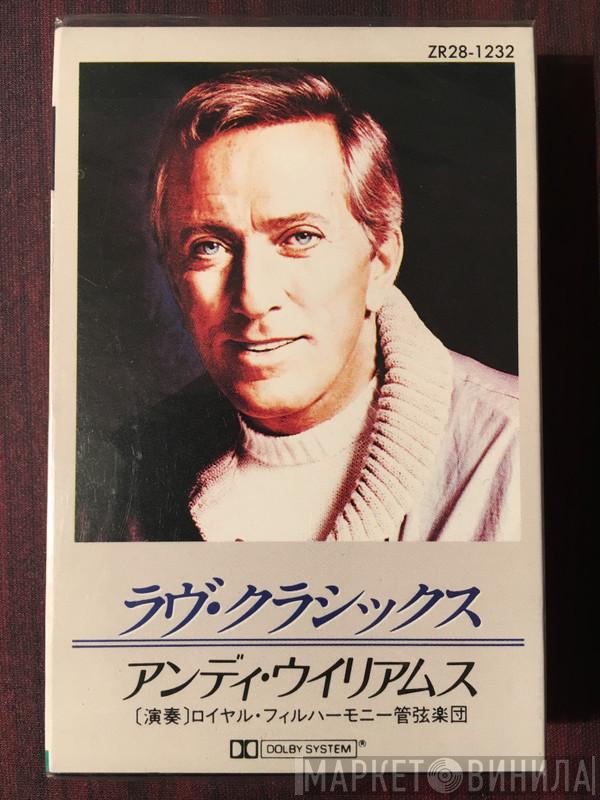  Andy Williams  - ラヴ・クラシックス = Andy Loves the Great Classics