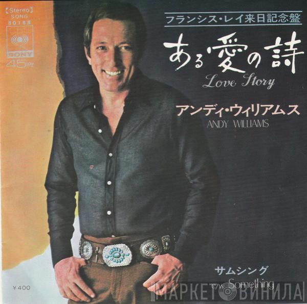  Andy Williams  - Love Story