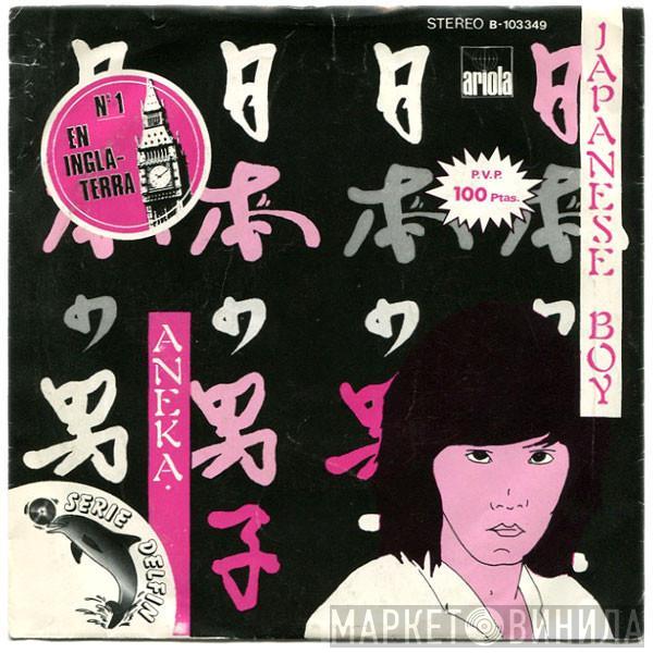  Aneka  - Japanese Boy