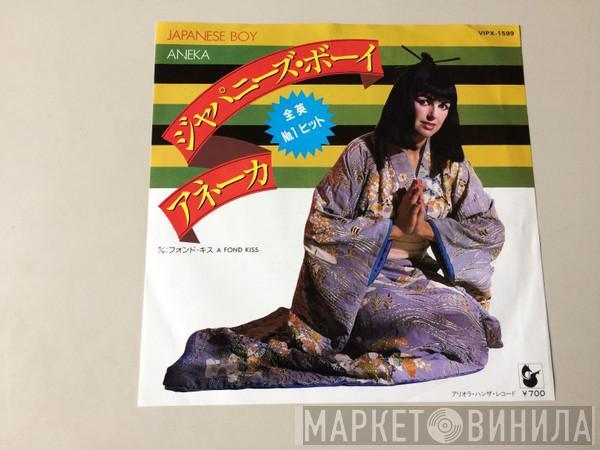  Aneka  - Japanese Boy