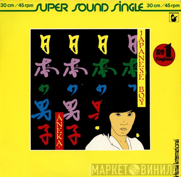  Aneka  - Japanese Boy