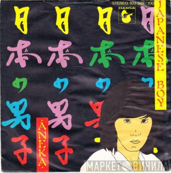 Aneka - Japanese Boy