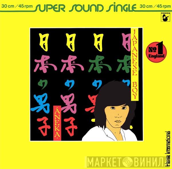  Aneka  - Japanese Boy