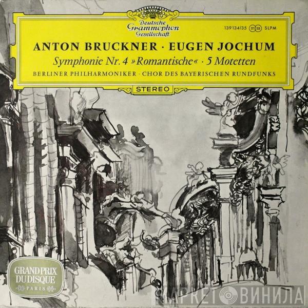‧ Anton Bruckner ‧ Eugen Jochum ‧ Berliner Philharmoniker  Chor Des Bayerischen Rundfunks  - Symphonie Nr. 4 "Romantische" ‧ 5 Motetten